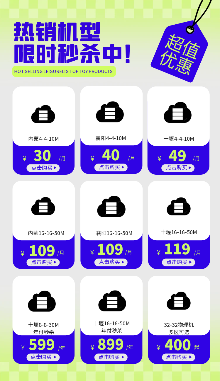 立即选购